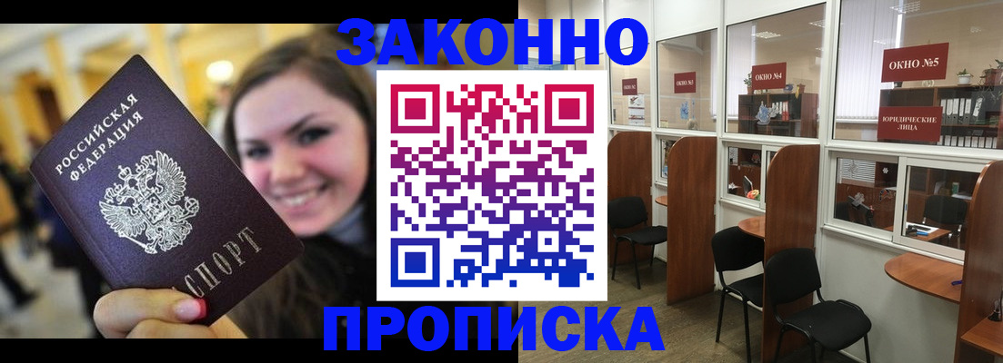 временная регистрация надежно в Ворсме