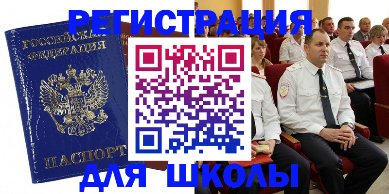 прописка в Ворсме