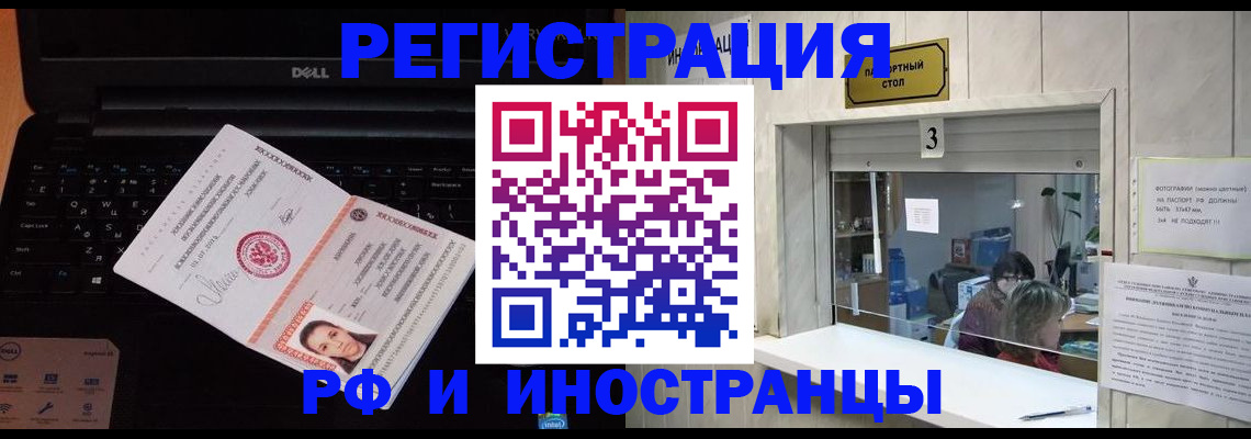 прописка для кредита в Ворсме