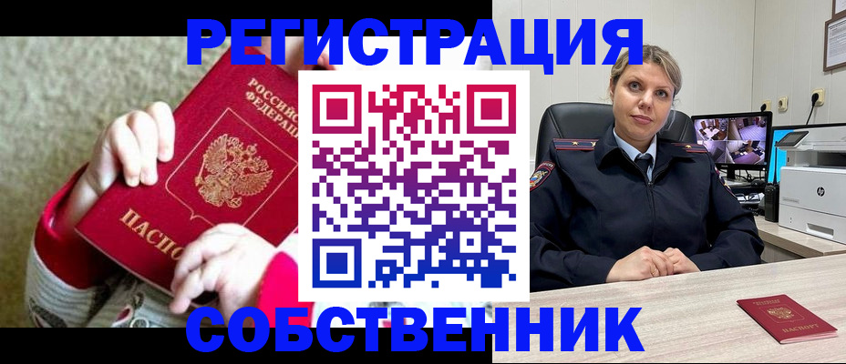 прописка для военкомата в Ворсме