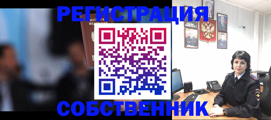 временная регистрация 2025 в Ворсме
